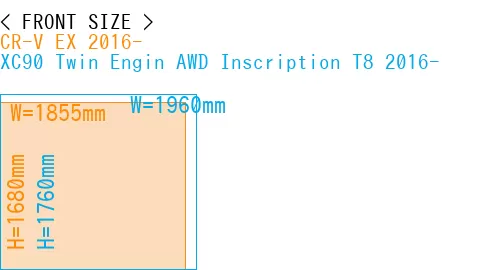 #CR-V EX 2016- + XC90 Twin Engin AWD Inscription T8 2016-